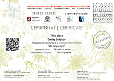 Сертификат Натюрморт