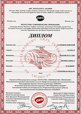 AEA Diplom