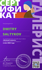 Galerist