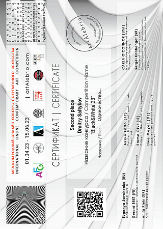 Сертификат ArtAlebrio