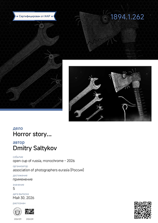 Сертификат Accepted