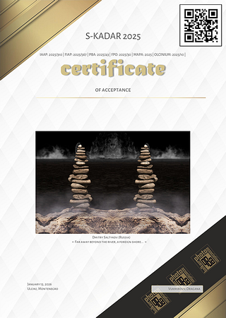 Сертификат Accepted