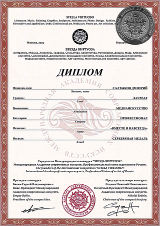 Silver Medal and Diplom