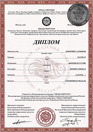 Silver Medal and Diplom